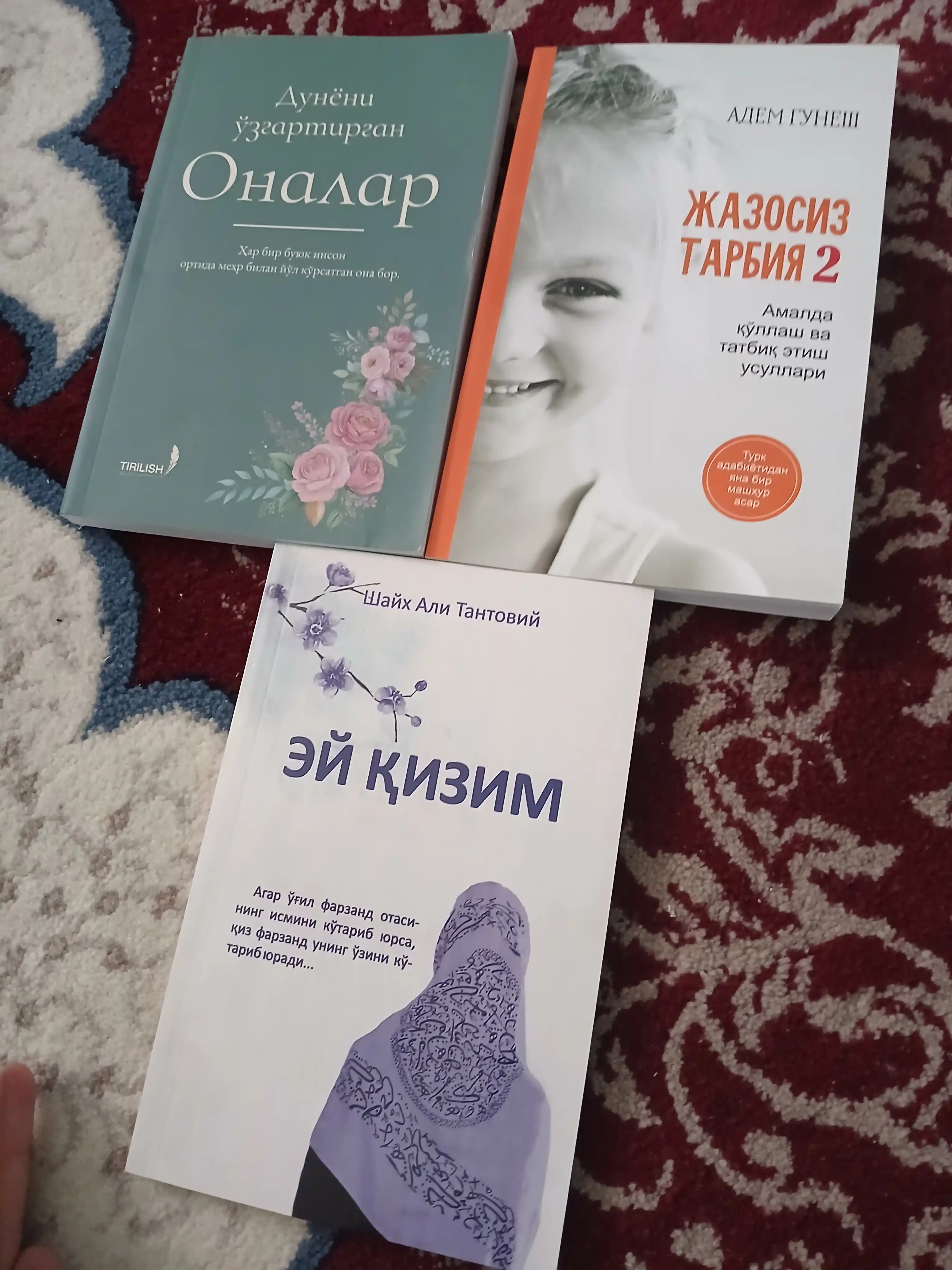 Жазосиз тарбия — Адем Гунеш, 1 ёки 2-китоб, ота-оналар учун тарбия китоби