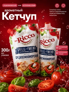 Ментоловый