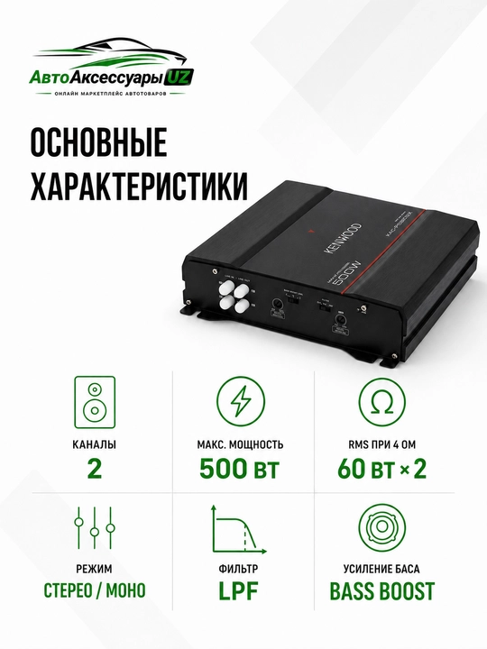 Kenwood KAC-PS802EX avto kuchaytirgich, 2 kanal, 500 W, avto ovoz uchun