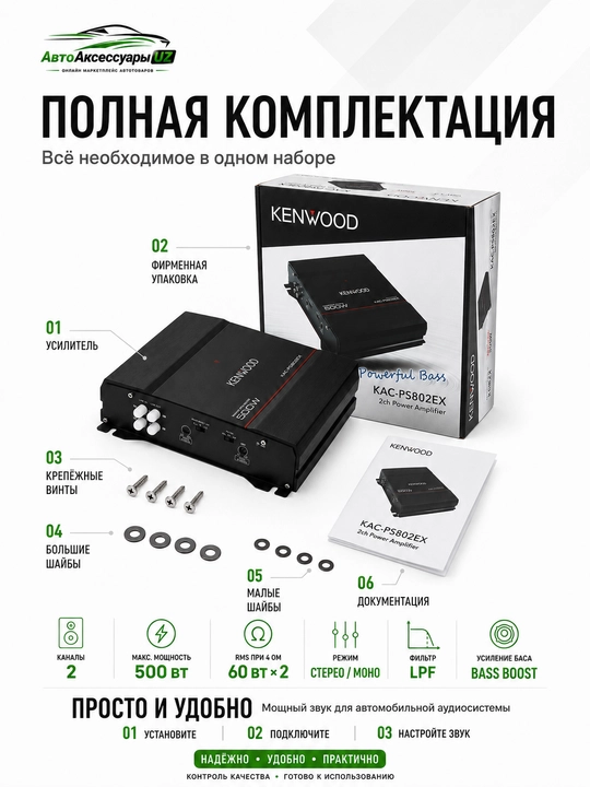Kenwood KAC-PS802EX avto kuchaytirgich, 2 kanal, 500 W, avto ovoz uchun