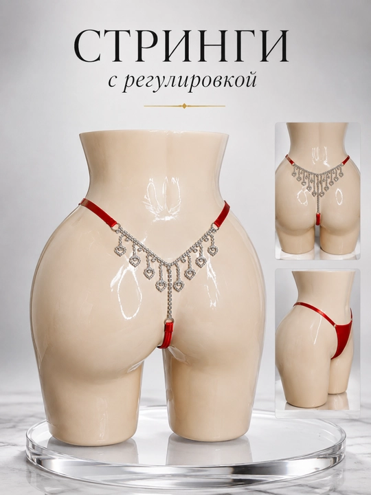 Женские стринги - 