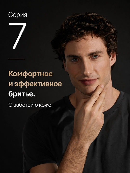 To‘r va kesish bloki Braun Series 7 73/74S, almashtiriladigan kasseta, kumushrang