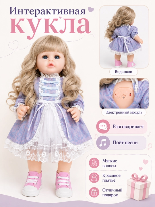 Кукла - 