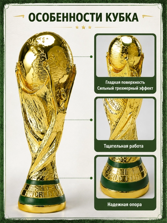 Gerkules kubogi 37 sm, futbol kubogi