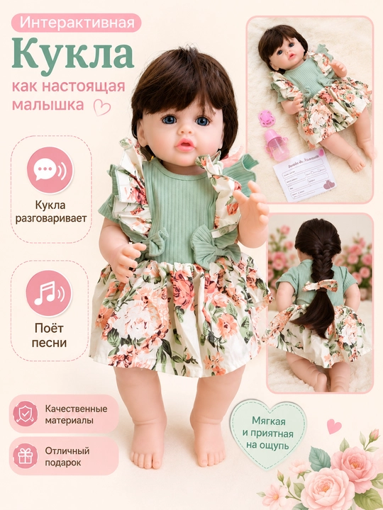 Кукла - 