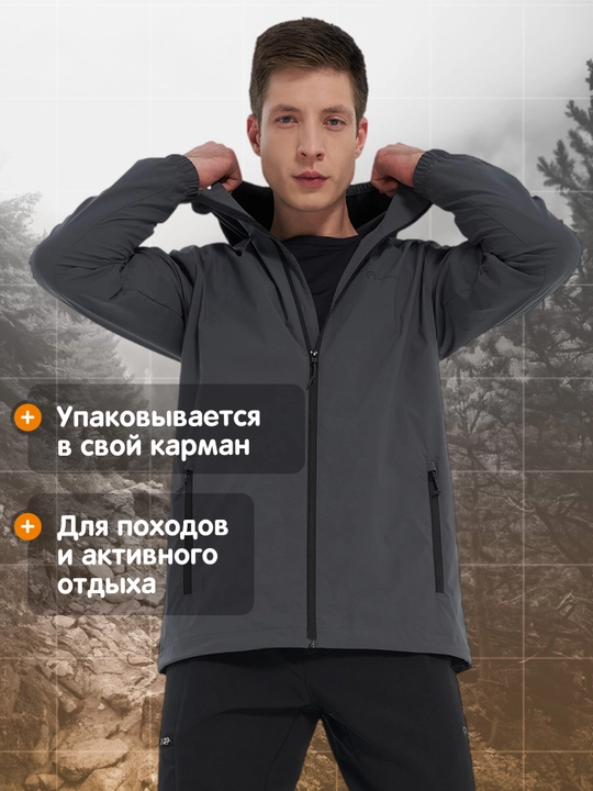 Ветровка мужская Outventure Malgora