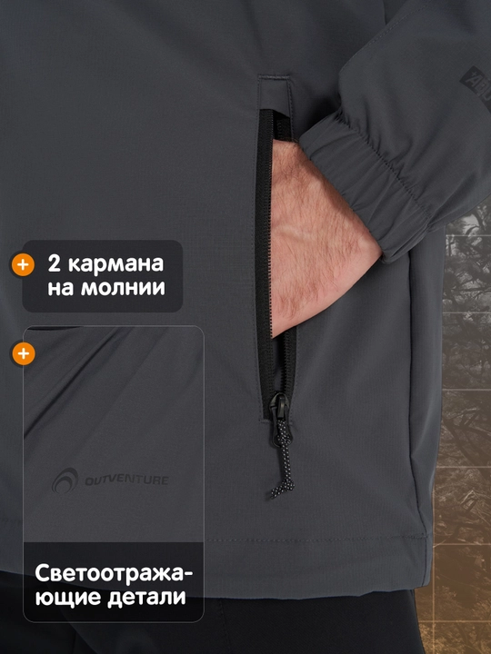 Ветровка мужская Outventure Malgora