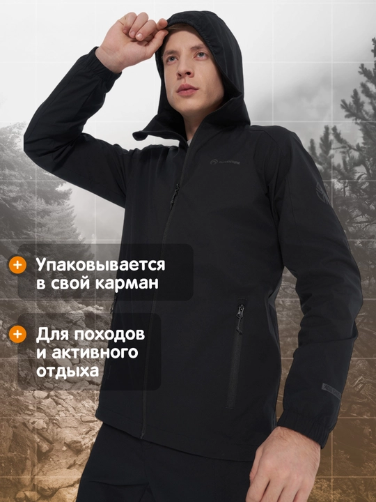 Ветровка мужская Outventure Malgora