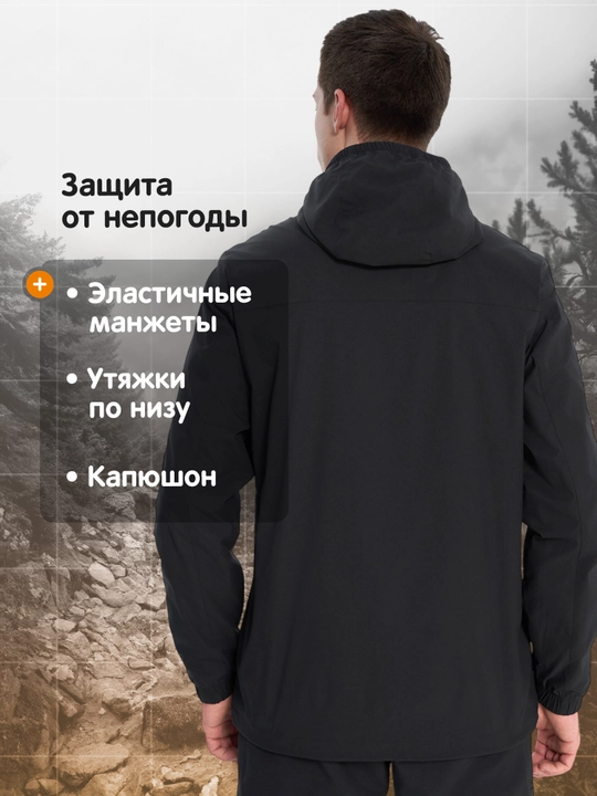Ветровка мужская Outventure Malgora