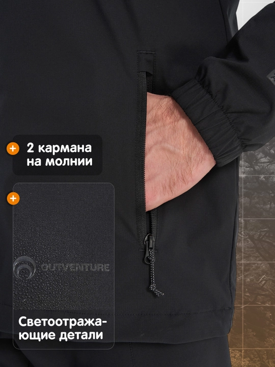 Ветровка мужская Outventure Malgora