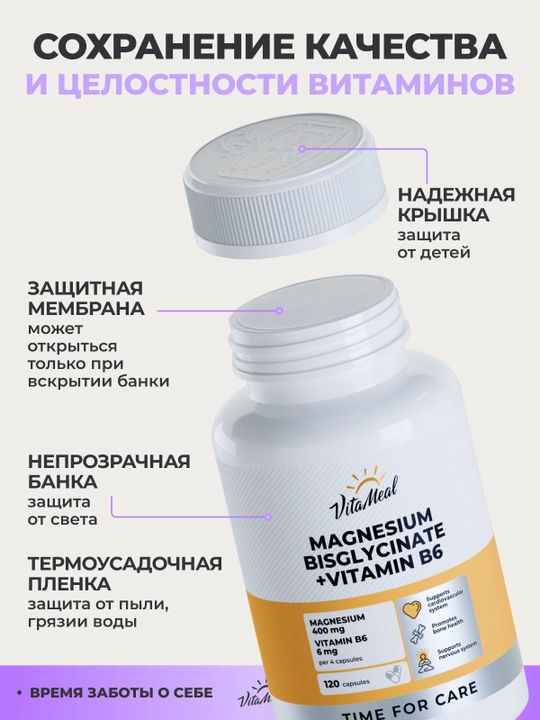 Magniy bisglisinat + Vitamin B6, VitaMeal, 120 kapsula