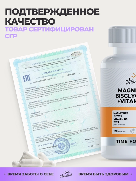 Magniy bisglisinat + Vitamin B6, VitaMeal, 120 kapsula
