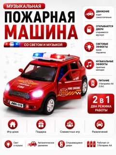 Красный