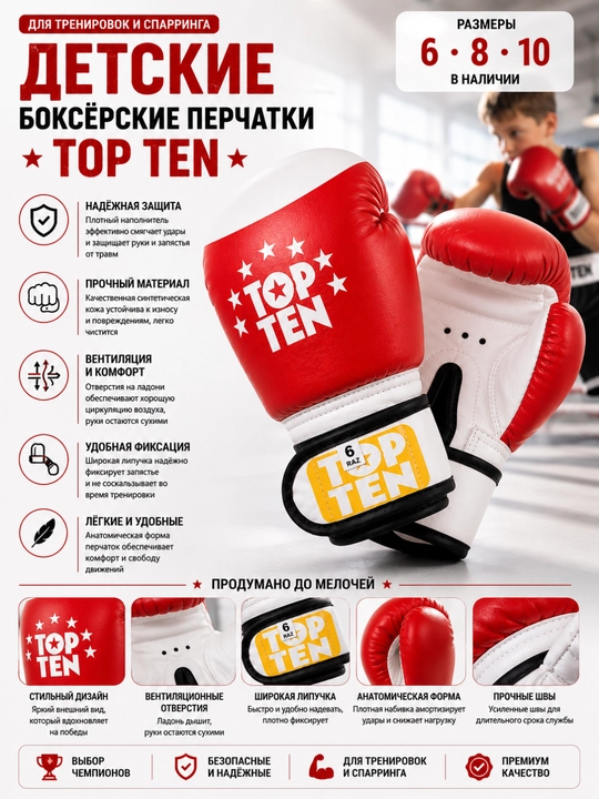 TOP TEN bolalar boks qo‘lqoplari, mashg‘ulot va sparring uchun, 6/8/10 oz