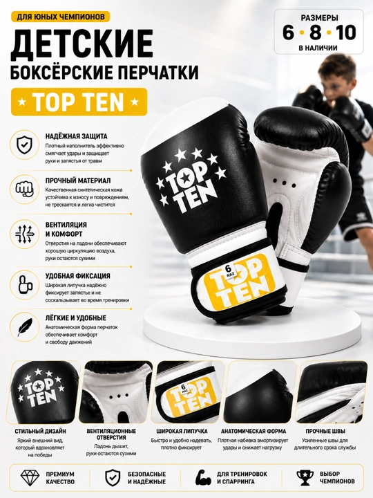 TOP TEN bolalar boks qo‘lqoplari, mashg‘ulot va sparring uchun, 6/8/10 oz