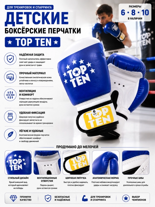 TOP TEN bolalar boks qo‘lqoplari, mashg‘ulot va sparring uchun, 6/8/10 oz