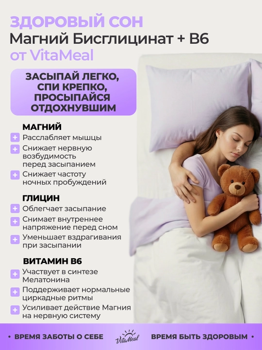 Magniy bisglisinat + Vitamin B6, VitaMeal, 120 kapsula