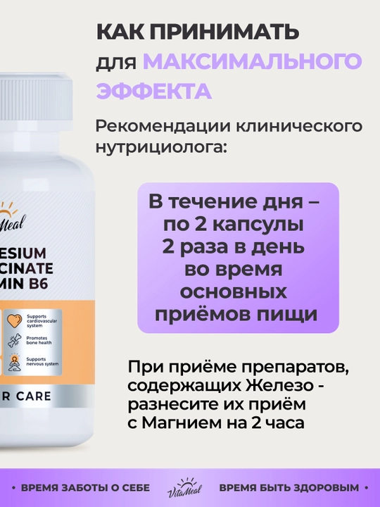Magniy bisglisinat + Vitamin B6, VitaMeal, 120 kapsula