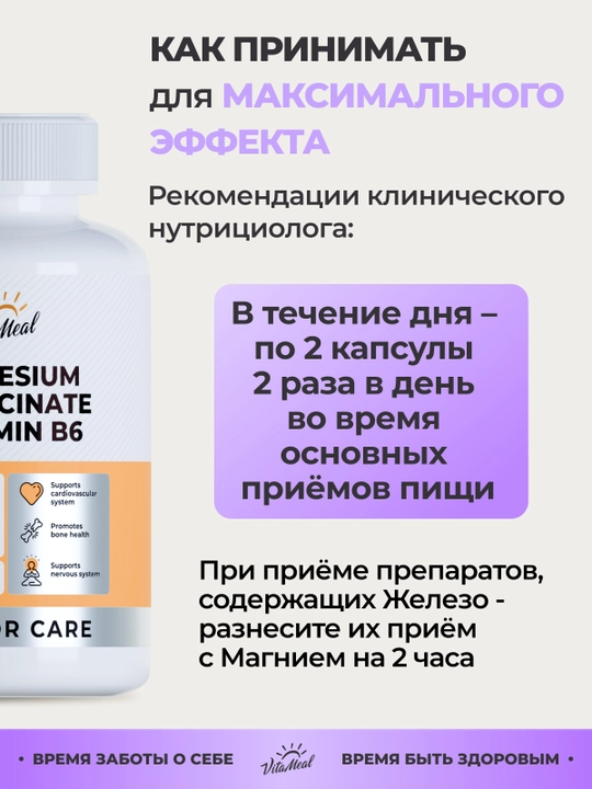Magniy bisglisinat + Vitamin B6, VitaMeal, 120 kapsula