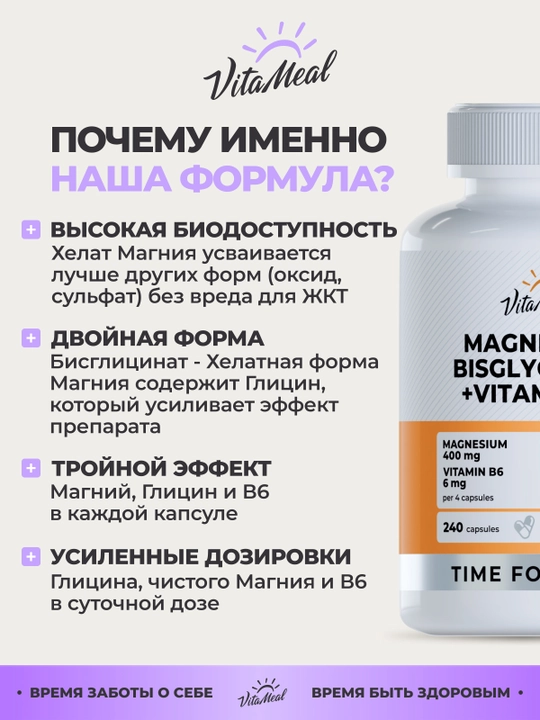 Magniy bisglisinat + Vitamin B6, VitaMeal, 120 kapsula