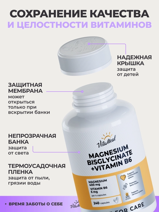 Magniy bisglisinat + Vitamin B6, VitaMeal, 120 kapsula