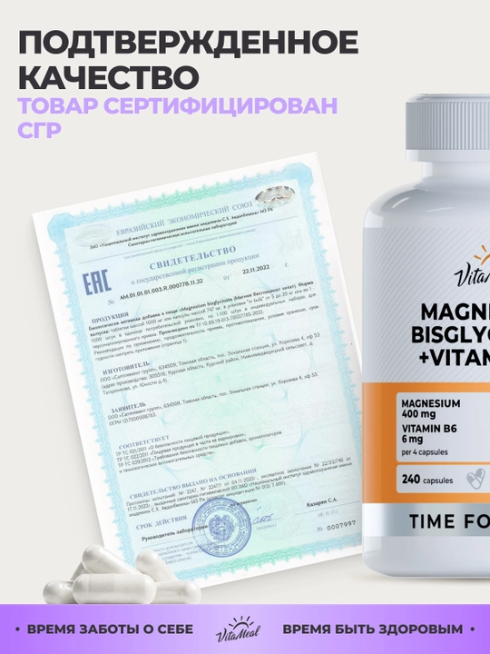 Magniy bisglisinat + Vitamin B6, VitaMeal, 120 kapsula