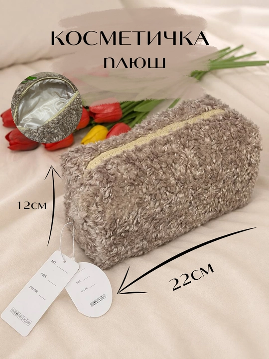 Ayollar kosmetik sumkasi, momiq, kundalik ishlatish uchun 