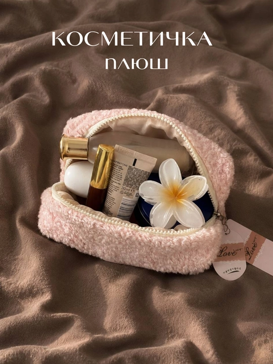 Ayollar kosmetik sumkasi, momiq, kundalik ishlatish uchun 