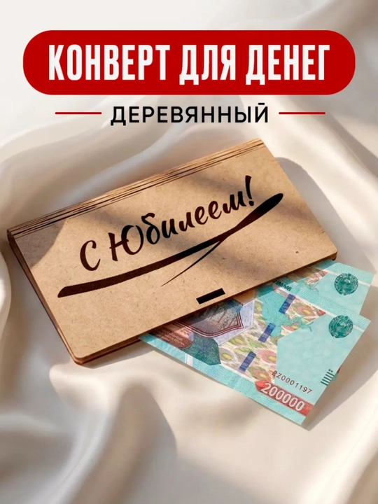 Pul uchun sovg'a konverti - 