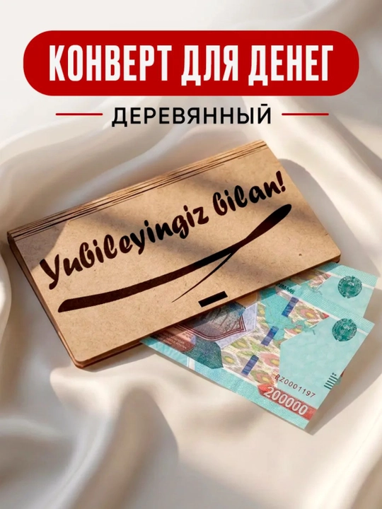 Pul uchun sovg'a konverti - 