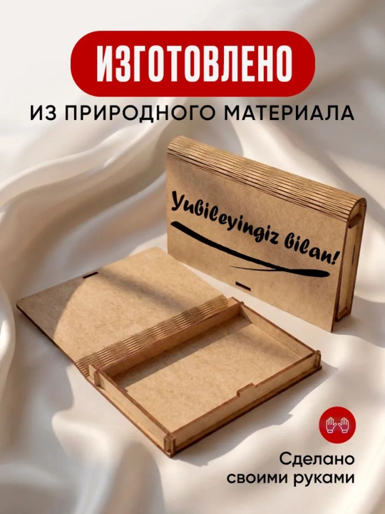 Pul uchun sovg'a konverti