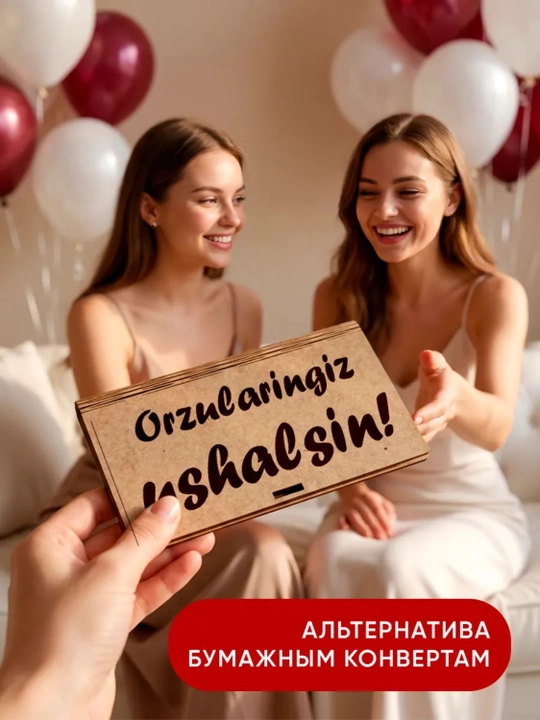 Pul uchun sovg'a konverti