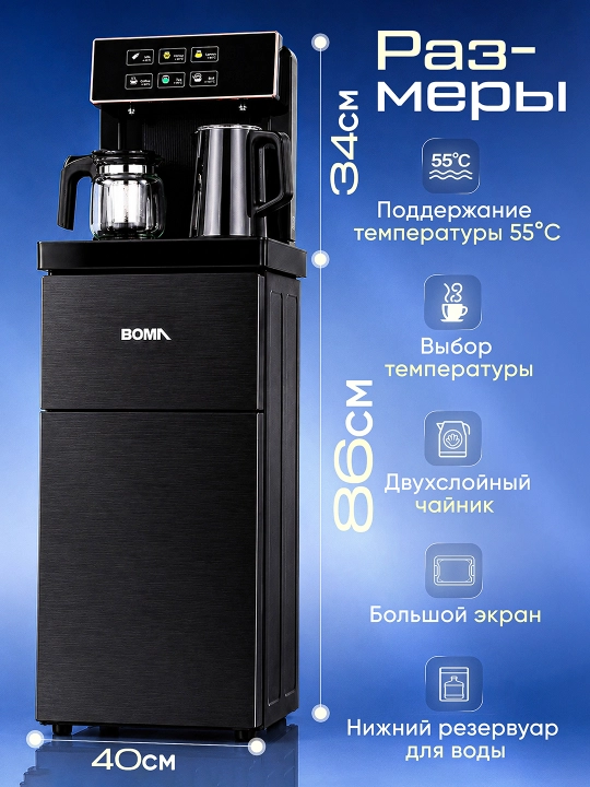 BOMA suv kulleri (dispenseri), kompressorli (freonli) sovutish, issiq-sovuq suv 5°C-100°C