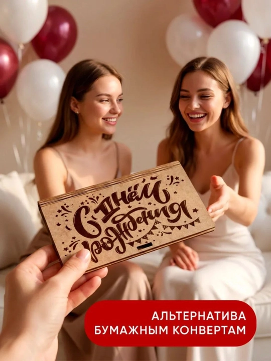 Pul uchun sovg'a konverti