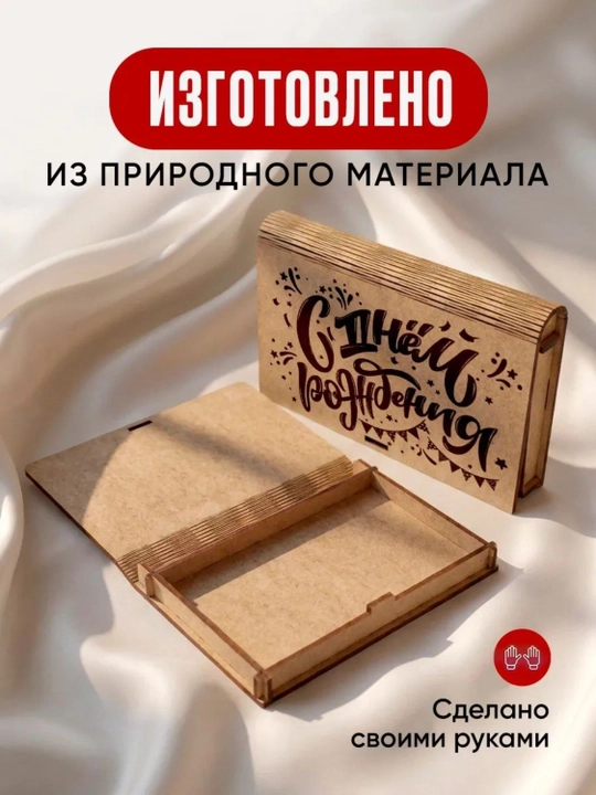 Pul uchun sovg'a konverti