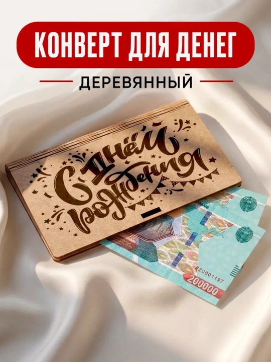 Pul uchun sovg'a konverti - 