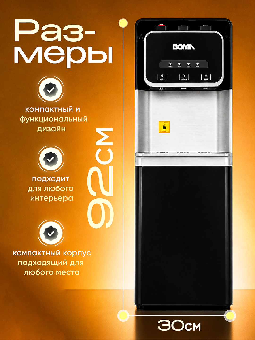 BOMA suv kulleri (dispenseri), kompressorli (freonli) sovutish, issiq-sovuq suv 5°C-100°C