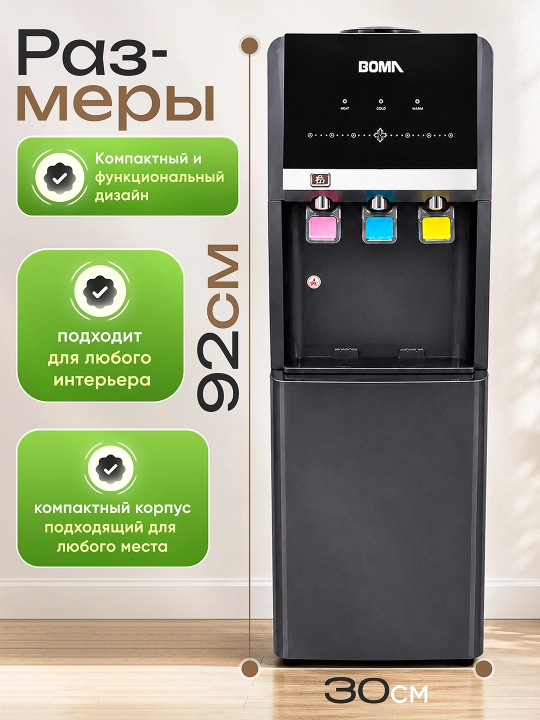 BOMA suv kulleri (dispenseri), kompressorli (freonli) sovutish, issiq-sovuq suv 5°C-100°C