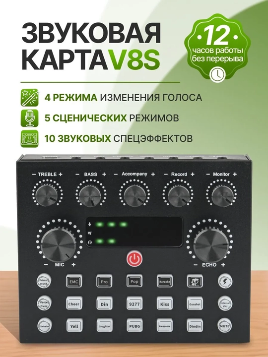 Комплект для звукозаписи BM800 + V8S микрофон и звуковая карта