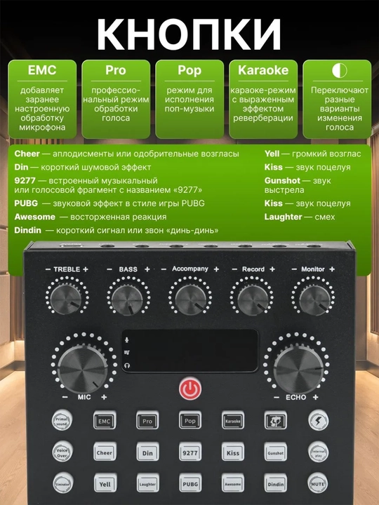 Комплект для звукозаписи BM800 + V8S микрофон и звуковая карта