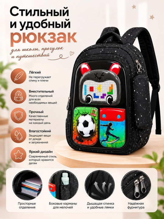 Детский школьный рюкзак для мальчика 40×30×15 см, вместительный, прочный, лёгкий и удобный - 