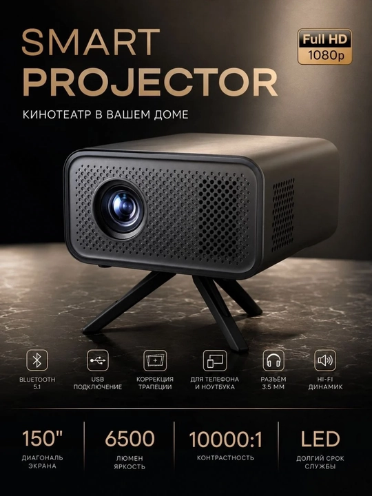 Multimedia proyektor USB bilan Full HD. Faqat fieshka uqiydi