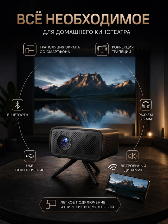 Multimedia proyektor USB bilan Full HD. Faqat fieshka uqiydi