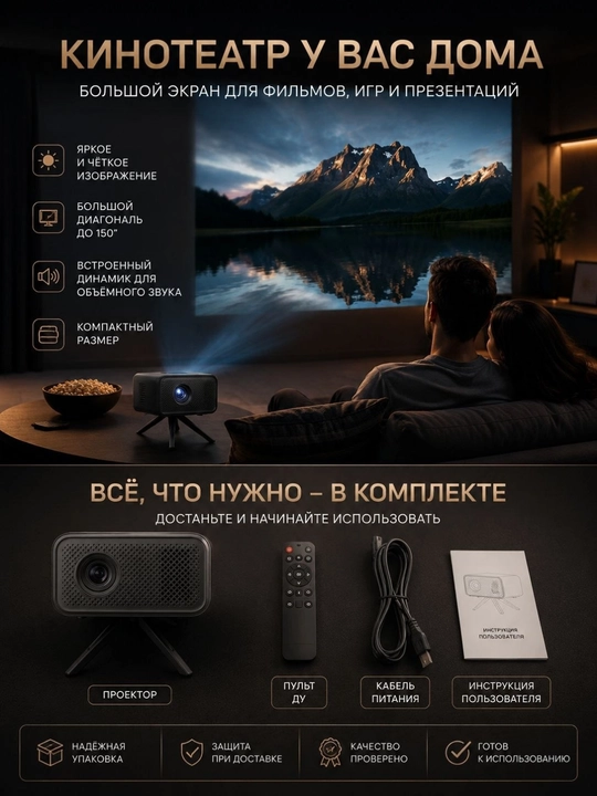 Multimedia proyektor USB bilan Full HD. Faqat fieshka uqiydi