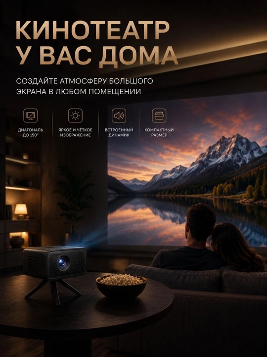Multimedia proyektor USB bilan Full HD. Faqat fieshka uqiydi