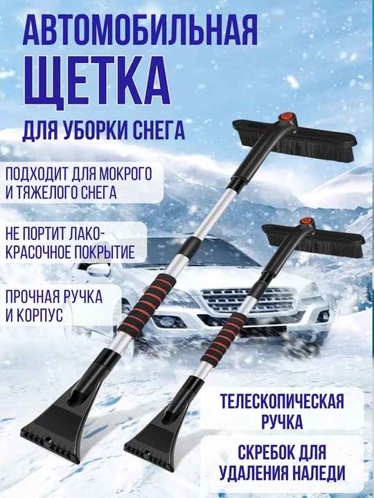 Раздвижная щетка с поворотным механизмом Classic - 