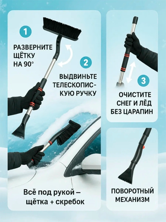 Раздвижная щетка с поворотным механизмом Classic