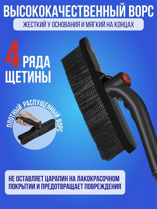 Раздвижная щетка с поворотным механизмом Classic