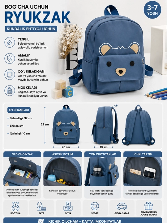 Рюкзак для детей, для мальчиков, для детского сада, 3-7 лет - 
