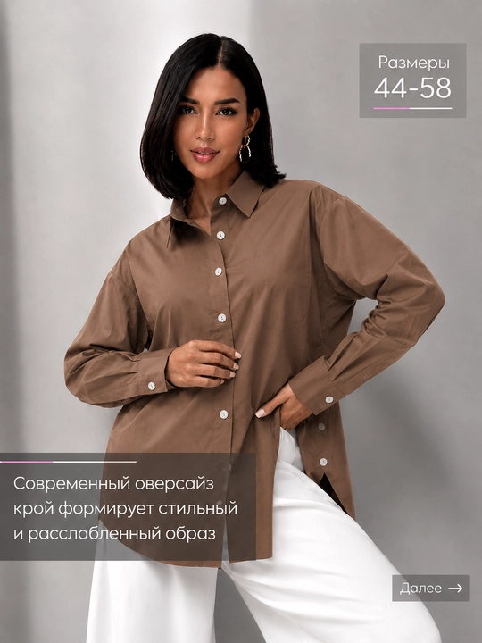 Ayollar ko'ylagi DEGO — klassik fason, uzun yengli, erkin bichim, 46–58